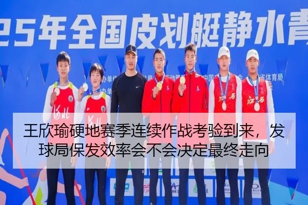 wang-xin-yu-ying-di-sai-ji-lian-xu-zuo-zhan-kao-yan-dao-lai-fa-qiu-ju-bao-fa-xiao-lv-hui-bu-hui-jue-ding-zui-zhong-zou-2-427.jpg